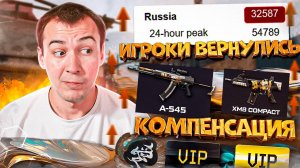 ОНЛАЙН РАСТЕТ в WARFACE / РОСКОШНАЯ КОМПЕНСАЦИЯ и ОТВЕТЫ от АДМИНОВ