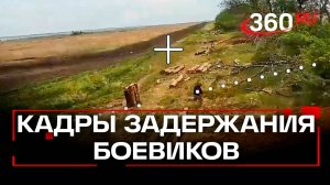 ФСБ показала кадры разгрома украинских боевиков под Дзержинском