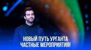 Как Ургант зарабатывает миллионы без шоу: удивительный способ, который шокирует!