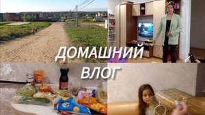 ЖИЗНЬ В ДЕРЕВНЕ 🏠 ЗАКУПКА ПРОДУКТОВ ✔️ ДОМАШНИЕ ДЕЛА
