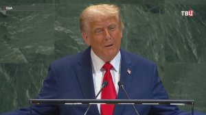 Западная пресса разнесла безумную речь Трампа в ООН: много врал и хвалил себя / События на ТВЦ