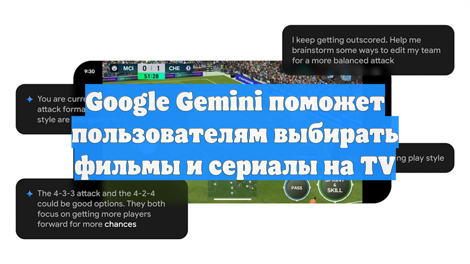Google Gemini поможет пользователям выбирать фильмы и сериалы на TV