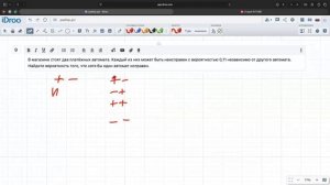 д:з 5.2 и 4.3, №9