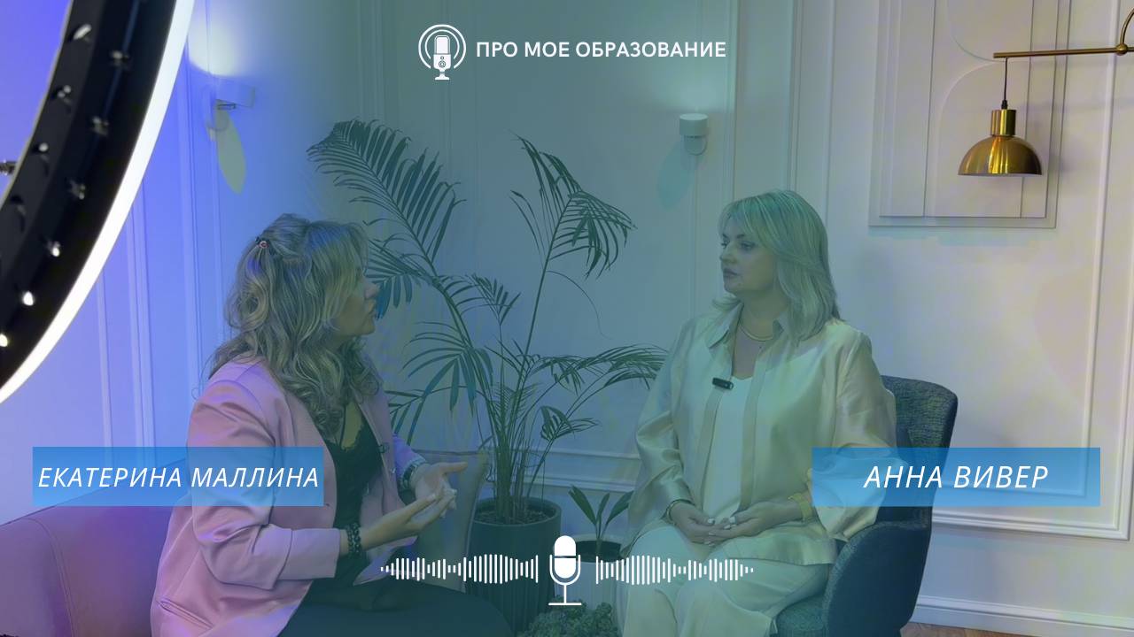 Про мое образование