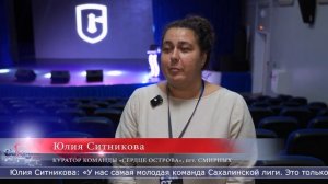 23.09.2025 Четвертьфинал Сахалинской лиги КВН прошел в Поронайске