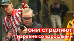 Дети в огнестрельной практической стрельбе