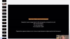 Деньги. Любовь. Отношения. Практикум для Женщин