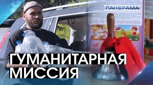 Дети Курахово возвращаются к мирной жизни: активисты доставили всё необходимое для учёбы