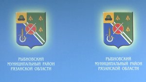 Депутаты избрали главу Рыбновского округа