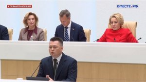 596-е пленарное заседание СФ