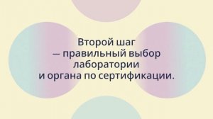 Как ускорить сертификацию при ограниченных сроках — sertex.org