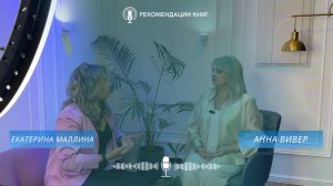 Мои рекомендации книг