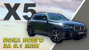 Лучший обзор на BMW X5 30d G05 из Кореи