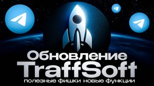 Нейрокомментинг в телеграм, Рассылка в телеграм - Инструмент для продвижение Telegram