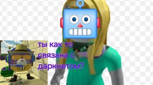 Играю и разговариваю с ботом