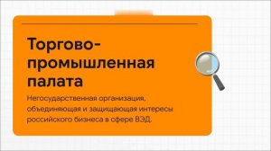 Глобальные_торговые_правила_РФ