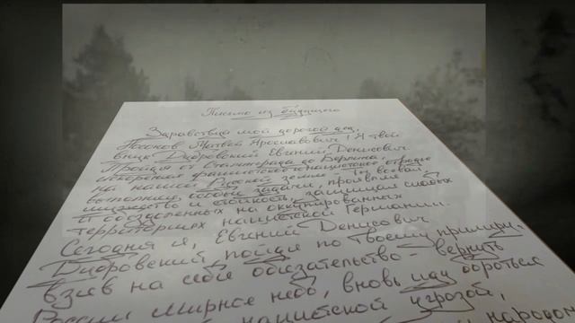 письмо из будущего 35-3