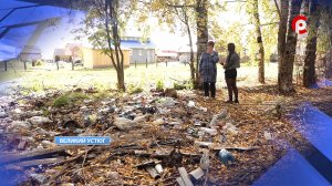 Снова мусор