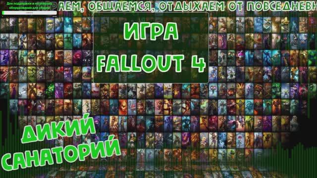 Выживаем и работаем на братство стали