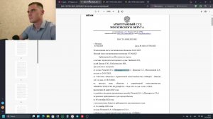 Разбор дела 🔥 "Пиццаротти СА"🔥