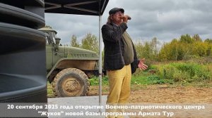 Александр Шаганов на открытии впц"Жуков"