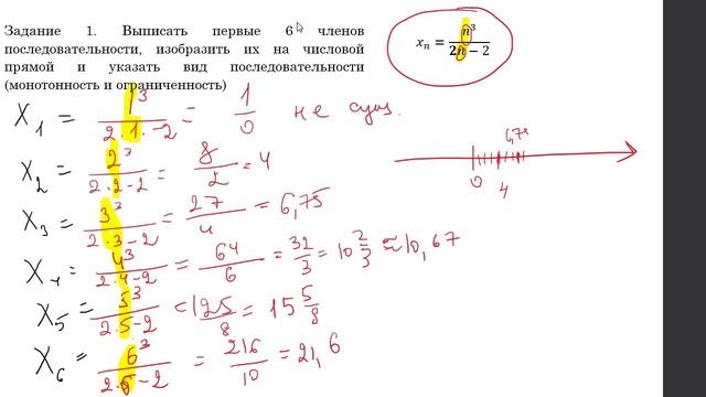 Последовательности