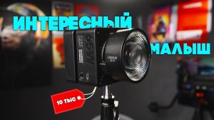 Ulanzi EC65 | Портативные 65 ВАТТ света с аккумулятором