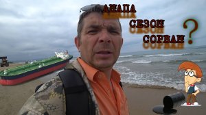 УБИРАЕМ ПЛЯЖ АНАПЫ ОТ МАЗУТА