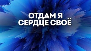 В ЛЮБОВЬ УПАДУ | 🎤 КАРАОКЕ С ТЕКСТОМ