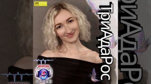 Авторское радио