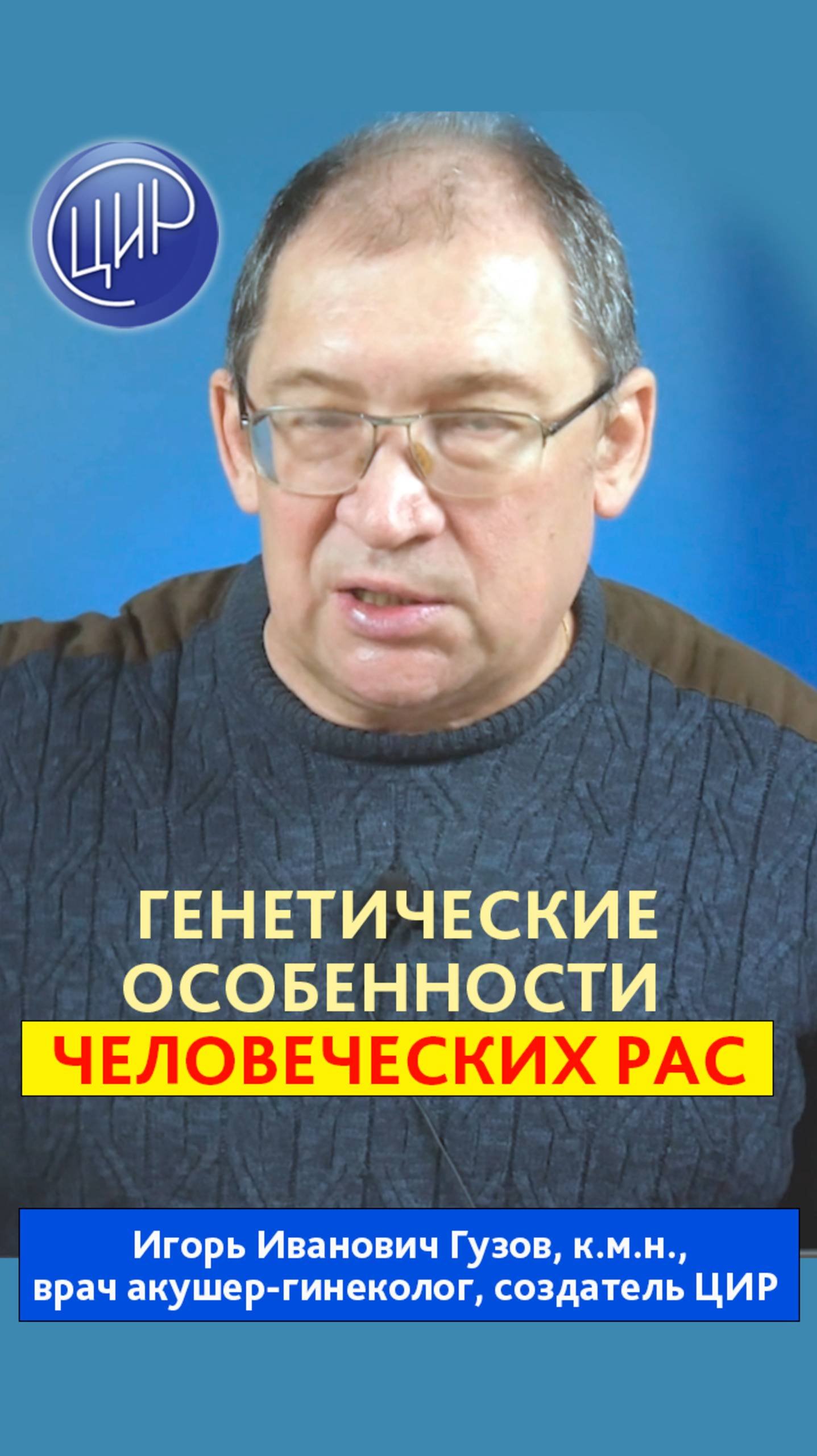 Генетические особенности человеческих рас. Европейские азиатские и американские гаплотипы.
