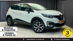 Обзор Renault Kaptur2017 год