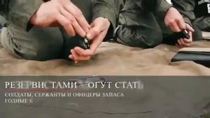 Запишись в резерв