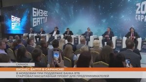 В Мордовии при поддержке банка ВТБ стартовал масштабный проект для предпринимателей