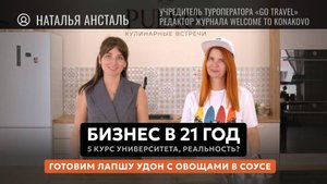 Лапша удон с овощами в соусе