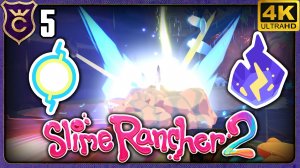 ЛОВЛЮ МОЛНИЮ ЛИЦОМ! 5 Slime Rancher 2 Релиз