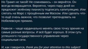 🇺🇸🇷🇺🇺🇦 Трамп вернется и предложит Зеленскому подписать капитуляцию — Медведев