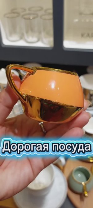 Дорогой магазин с красивой посудой Махмутлар Турция