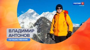 Эверест. Базовый лагерь. Мой рассказ о походе в эфире телеканала Россия - Тамбов.