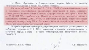 Жителей поселка Новый шокировала новость о появлении нового кладбища рядом с многоквартирным домом