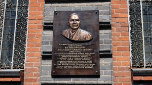 Открытие мемориальной доски Белобородову Афанасию Павлантьевичу в г. Хабаровске 02.09.2025 г.