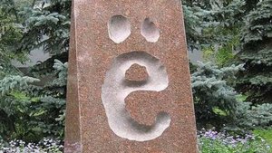 Продолжаем неожиданные встречи