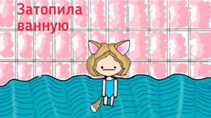 Мои неловкие ситуации