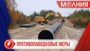 В Тарко-Сале на территории дач устанавливают водопропускные трубы