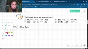 Задания 4.34 - 4.37