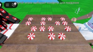 Отравленная конфета в роблокс!