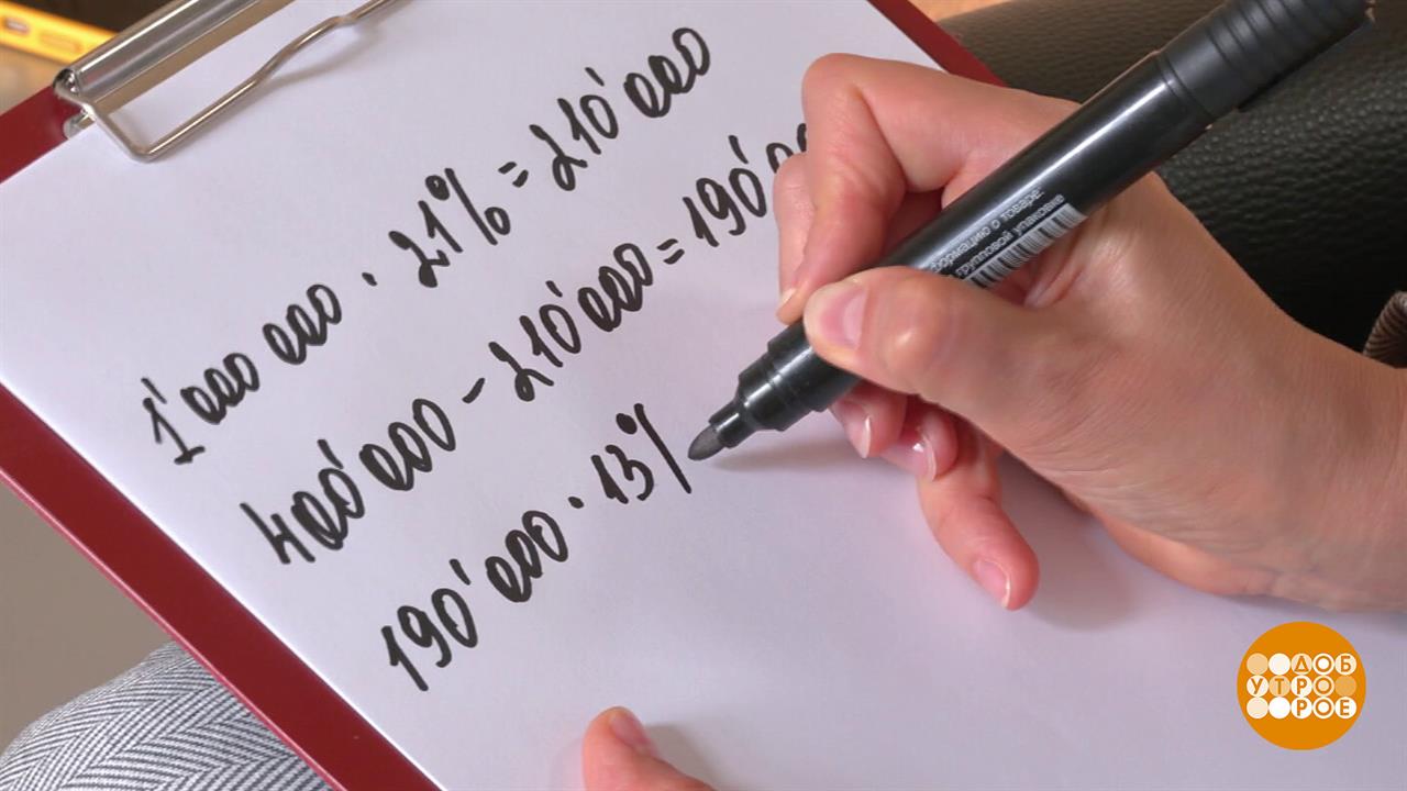 Налог на банковские вклады: посчитаем? Доброе утро. Фрагмент выпуска от 24.09.2025