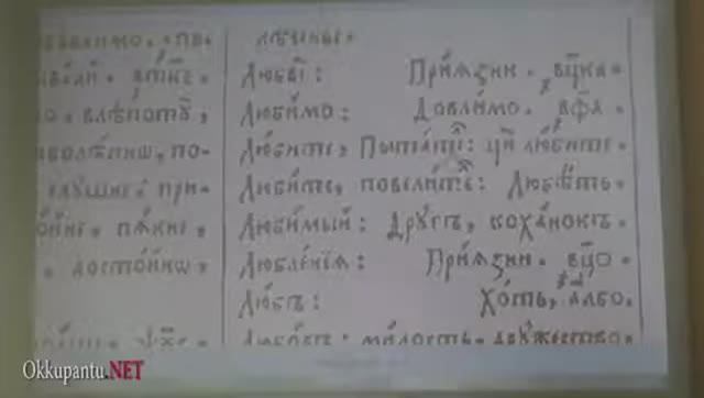 Чтение старинных книг (Буквица)