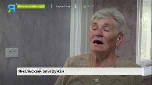 Жители Тазовского (ЯНАО) помогут отремонтировать дом пенсионерке в селе Рыбинское