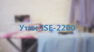 Обзор утюга BBK ISE-2200: как погладить рубашку
